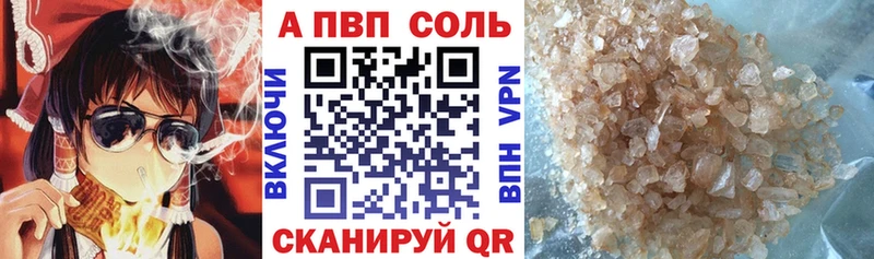 Alpha PVP СК Павловск