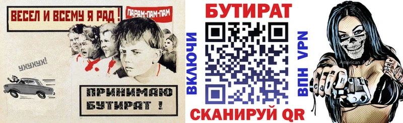 гидра ССЫЛКА Павловск Бутират буратино