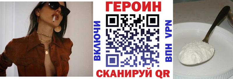 ГЕРОИН хмурый сколько стоит Павловск