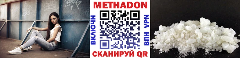 Метадон methadone  blacksprut как зайти  Павловск 